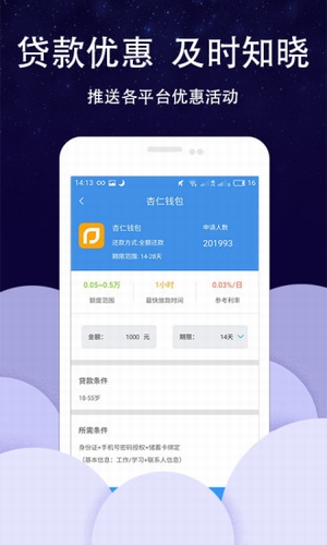 嗨钱贷款