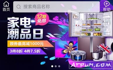 翼购