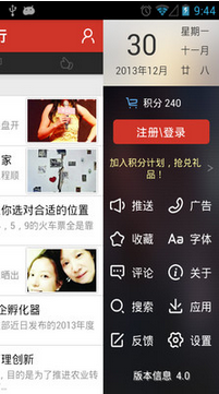 无线苏州(新闻资讯阅读)app