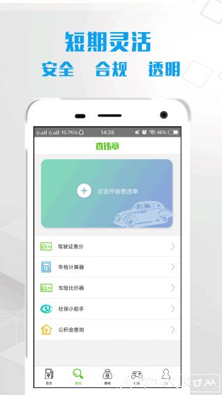 车主宝典