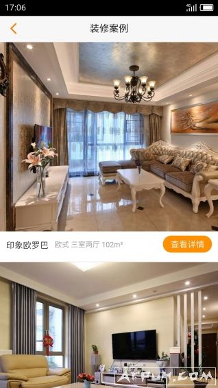百安居app