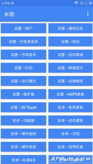 米隐