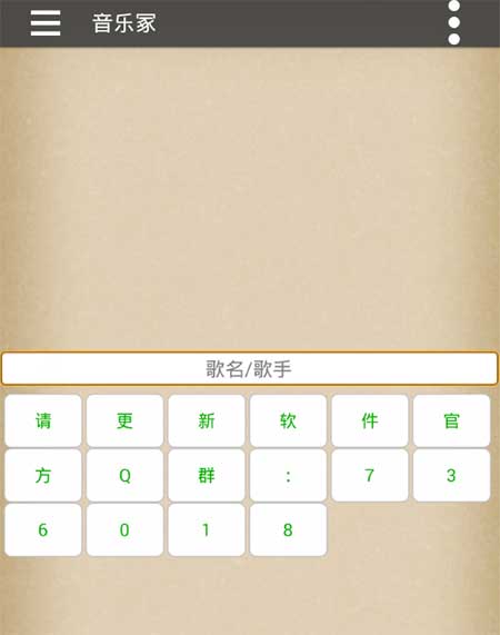 安卓付费无损音乐高清资源
