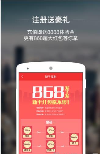 央金所理财