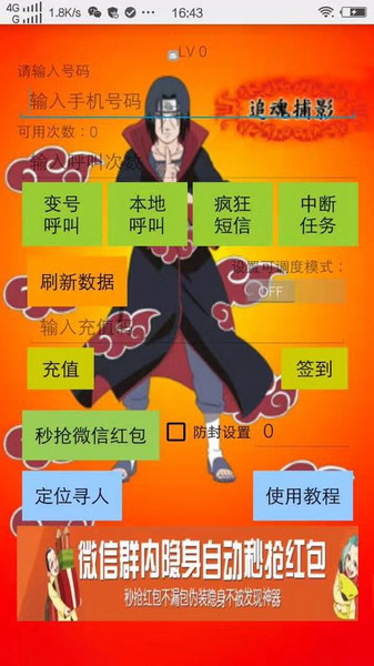 追魂捕影注册机