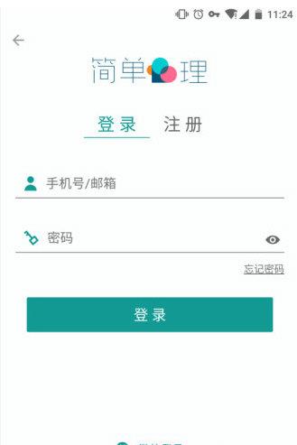 简单心理