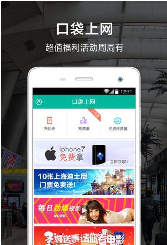 口袋WiFi