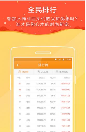 全民开抢
