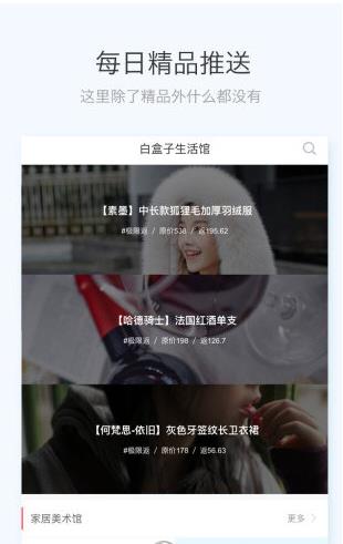 白盒子