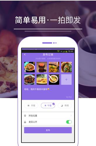 到记食