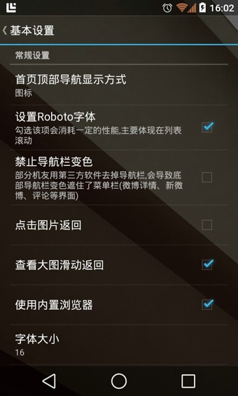 Smooth(新浪微博客户端)