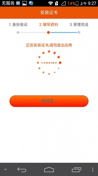 平安自助开户