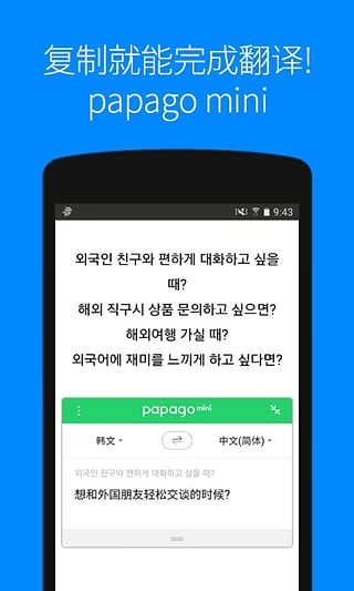 papago