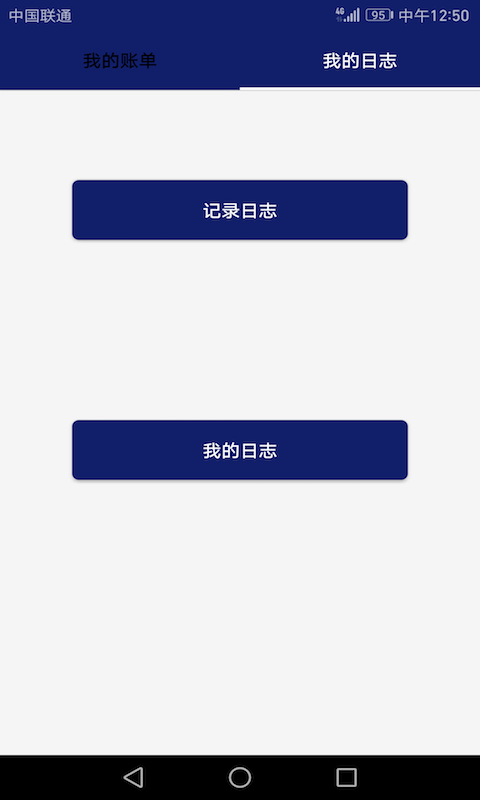 天天小记