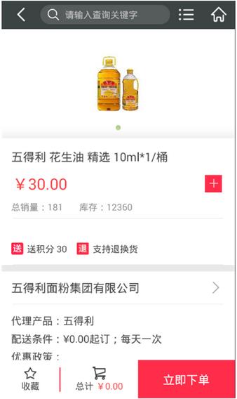 通赢集采