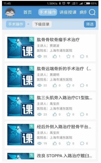优医荟
