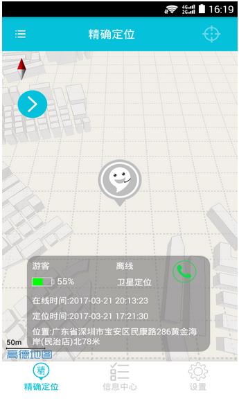智慧北斗