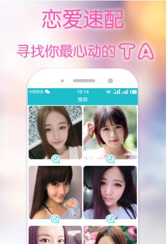求恋爱