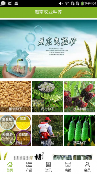 海南农业种养