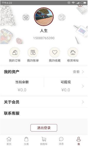 嗨企货仓