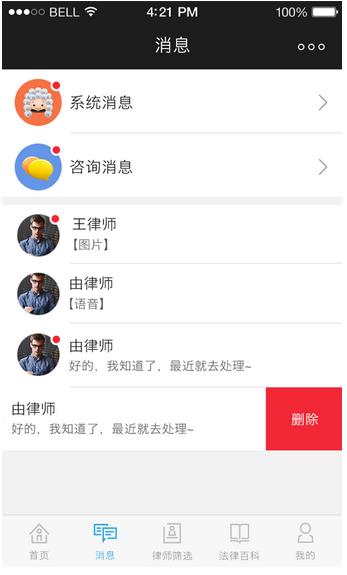 律师指招