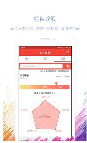 疯牛秘籍