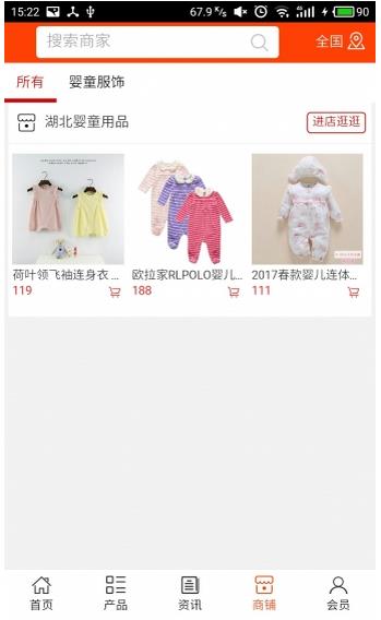 湖北婴童用品