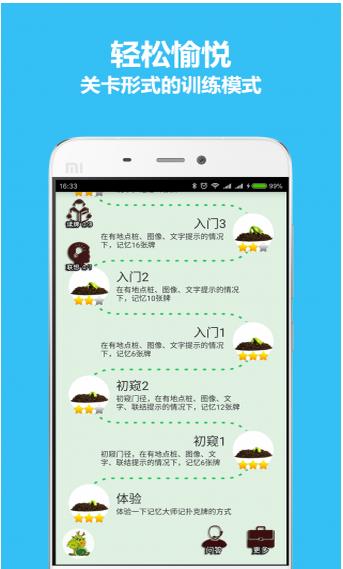 秒记扑克