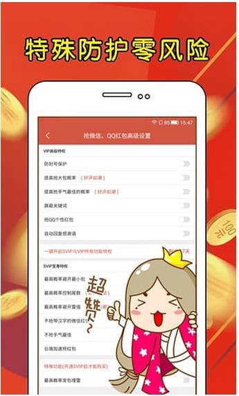 蝙蝠侠红包辅助