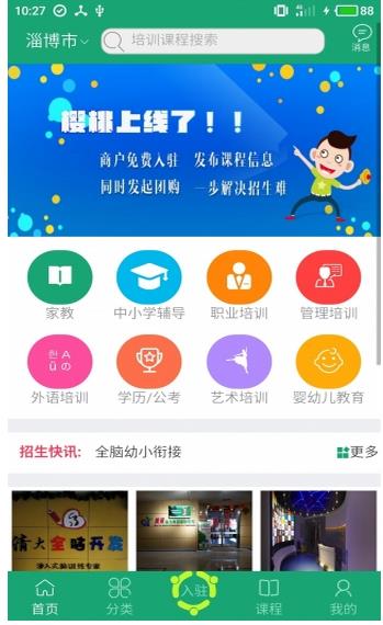 樱桃教育