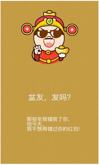 抢红包管家