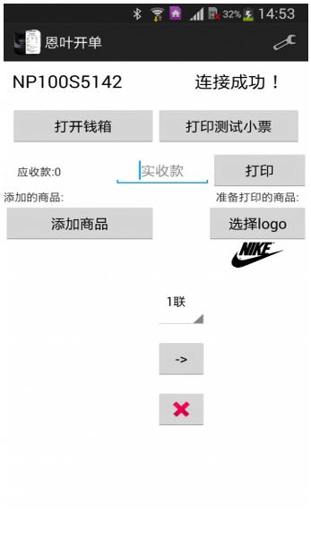 恩叶开单