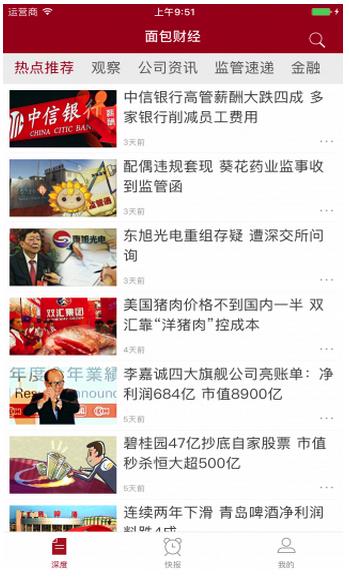 面包财经
