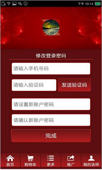 吉祥一生