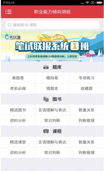 浙江事业单位