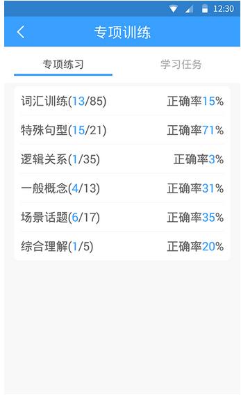 HSK模考