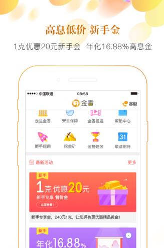 金香黄金