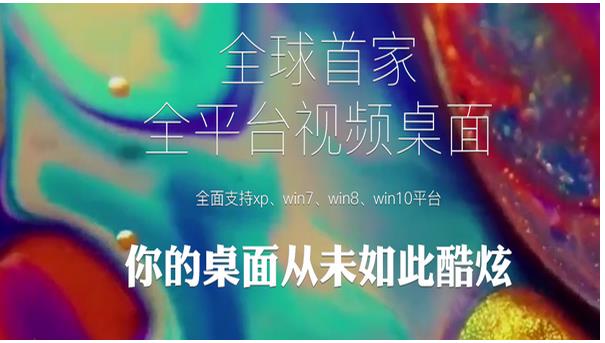 火萤视频桌面app