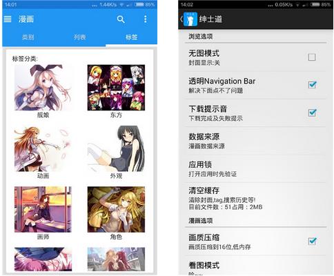 绅士道app破解免登陆版