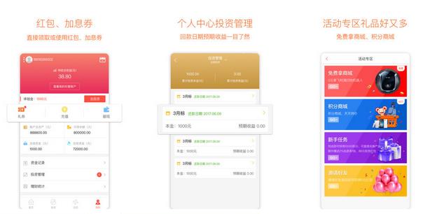 民爱贷