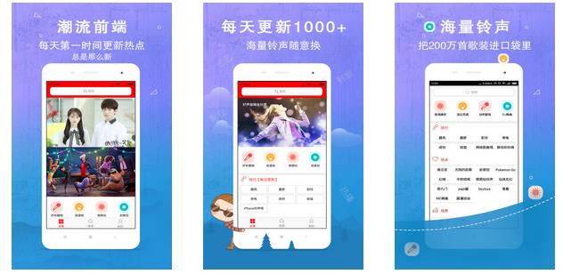 铃声大全