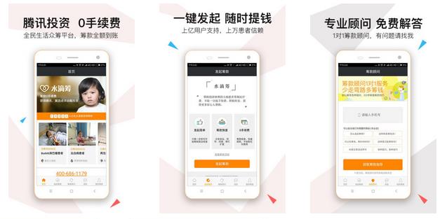 水滴筹