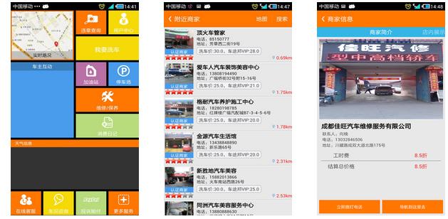 车途邦