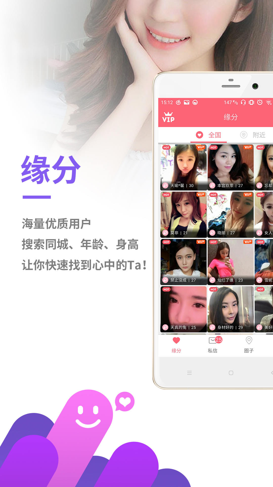 约我吧-同城单身男女在线约聊神器