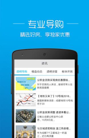透明房产网
