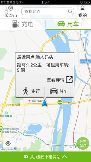 先导出行app共享汽车应用