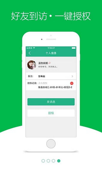 BOSSE大管家