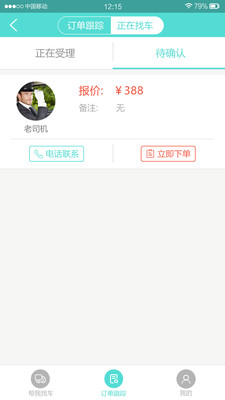 搜纸物流货主端