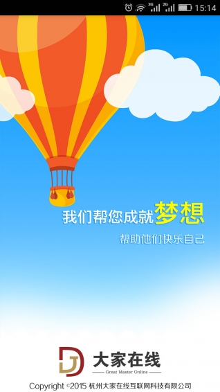 大家在线