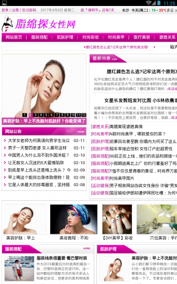 脂绵探女性